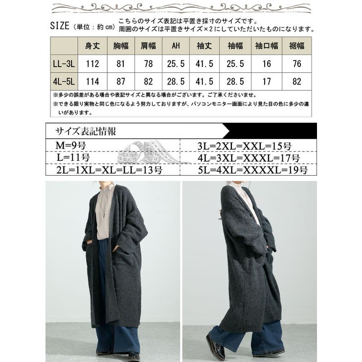 大きいサイズ レディース アウター | GOLDJAPAN　大きいサイズ専門店 | 詳細画像17 