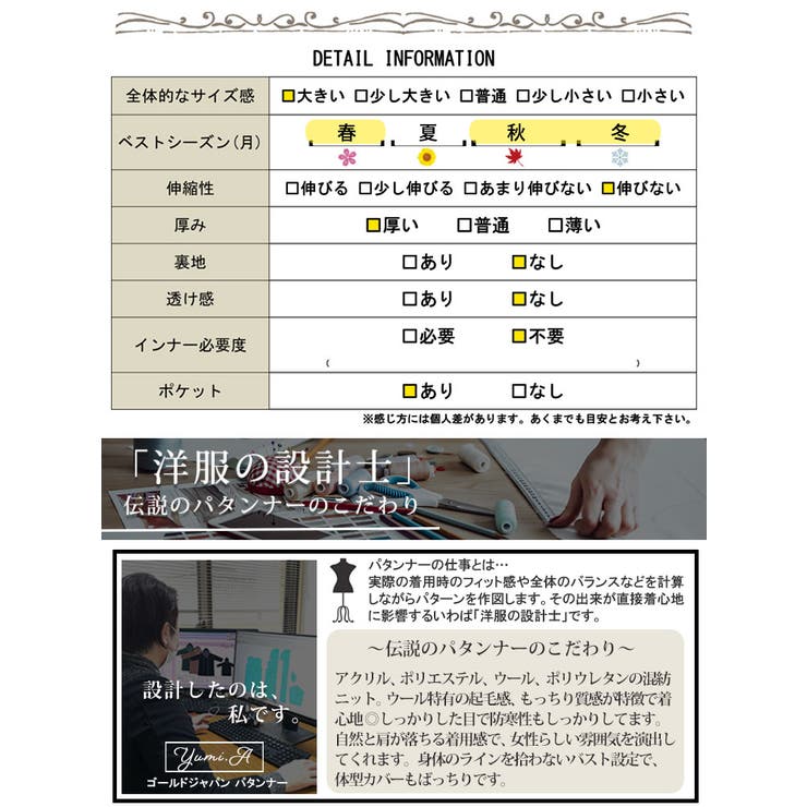 大きいサイズ レディース アウター | GOLDJAPAN　大きいサイズ専門店 | 詳細画像18 