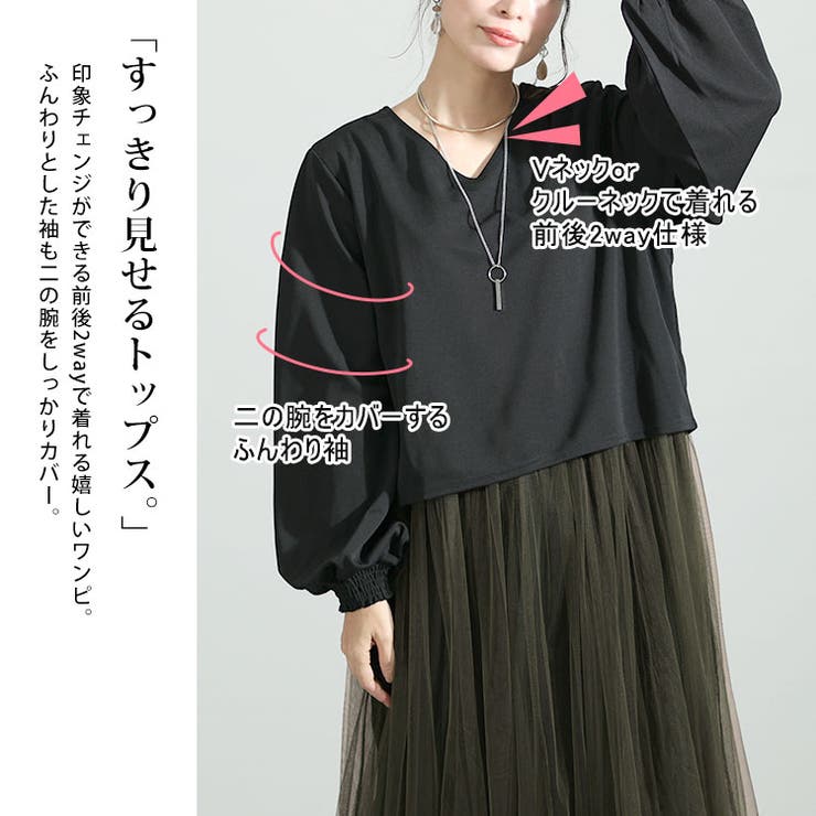 大きいサイズ レディース ワンピース | GOLDJAPAN　大きいサイズ専門店 | 詳細画像3 