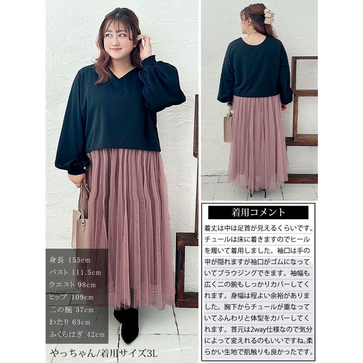 大きいサイズ レディース ワンピース | GOLDJAPAN　大きいサイズ専門店 | 詳細画像15 