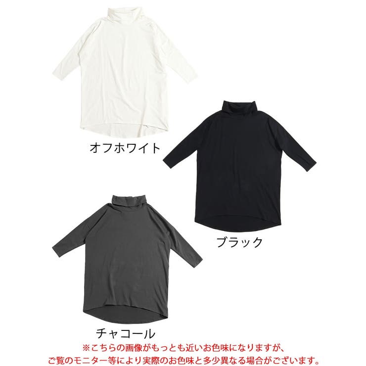 オフタートルネックチュニック