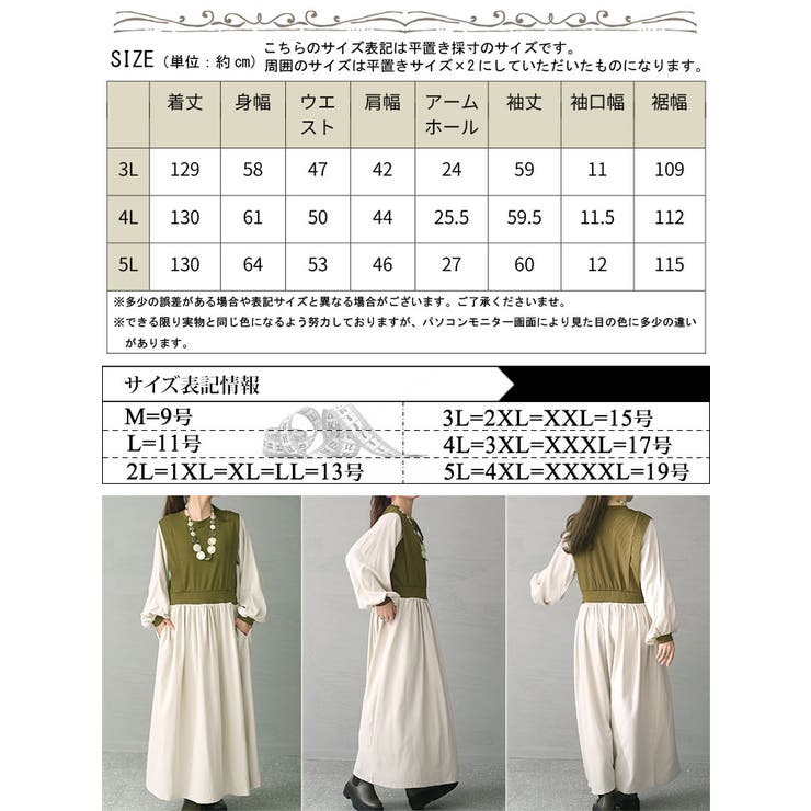 大きいサイズ レディース ワンピース | GOLDJAPAN　大きいサイズ専門店 | 詳細画像17 