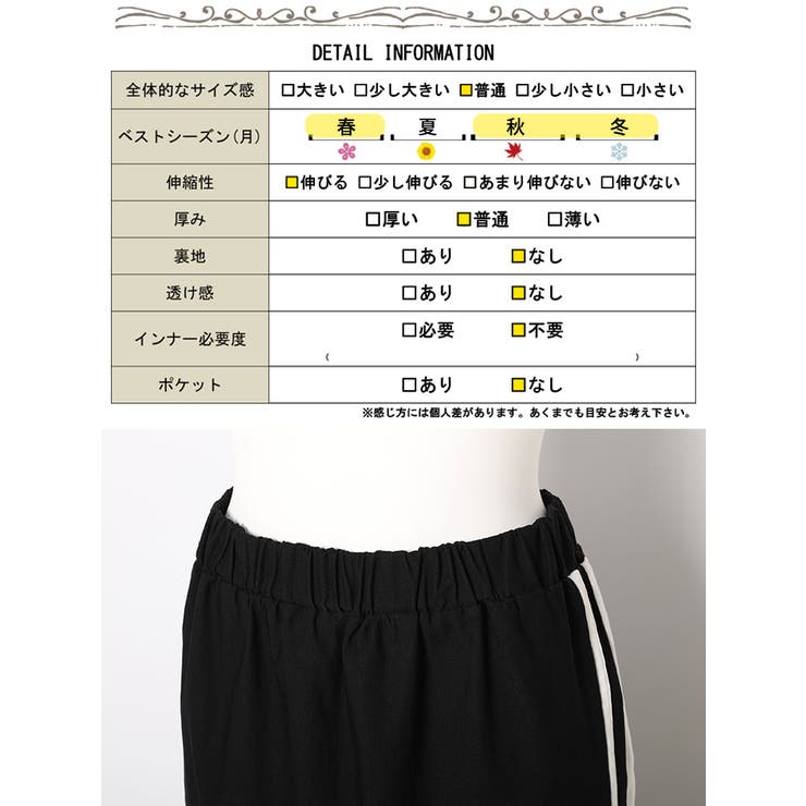 ストレッチツイルサイドライン入りナロースカート