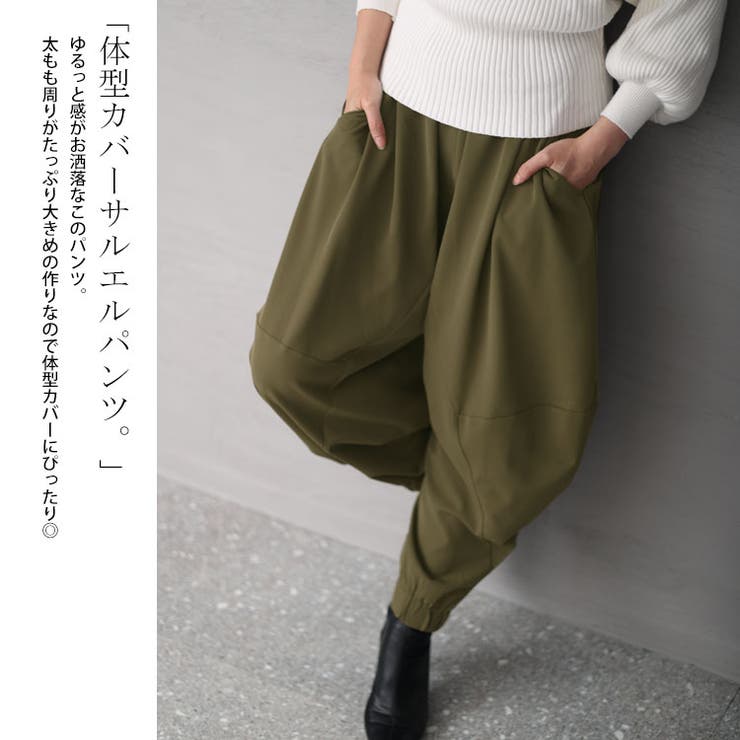 とろみツイル立体切替サルエルパンツ
