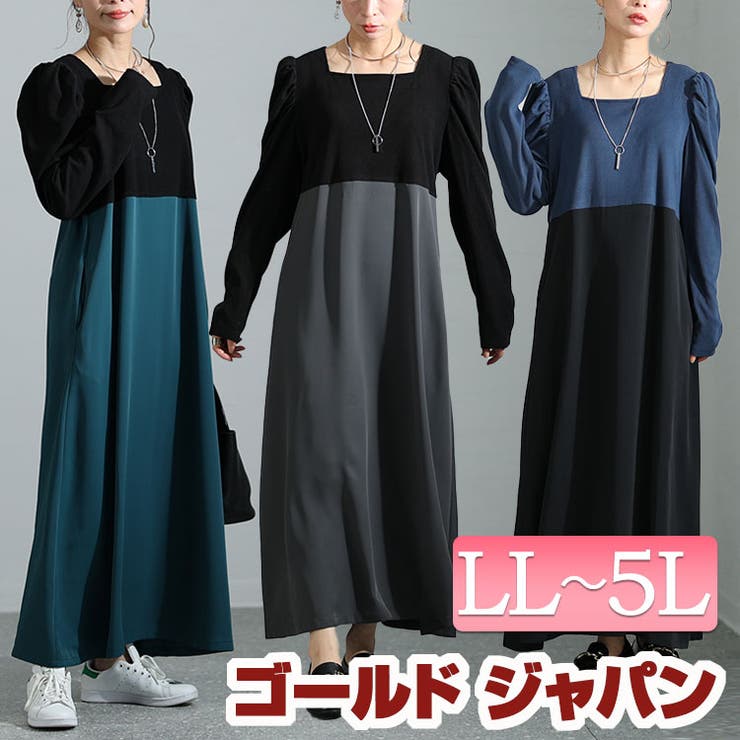 大きいサイズ レディース ワンピース | GOLDJAPAN　大きいサイズ専門店 | 詳細画像1 