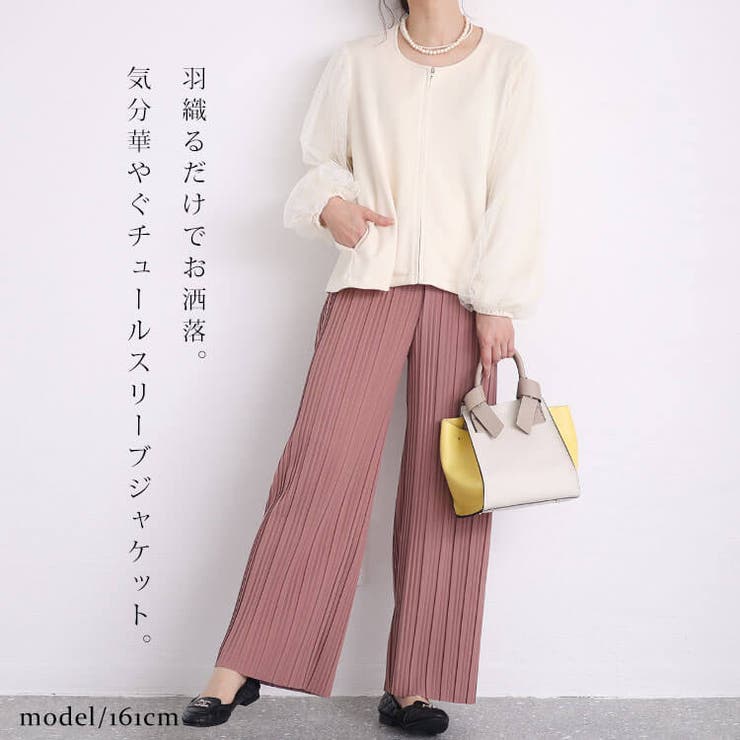 ドットチュールスリーブスムースジャケット