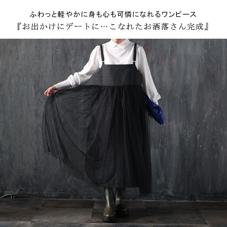 チュール切替えキルティングキャミワンピース