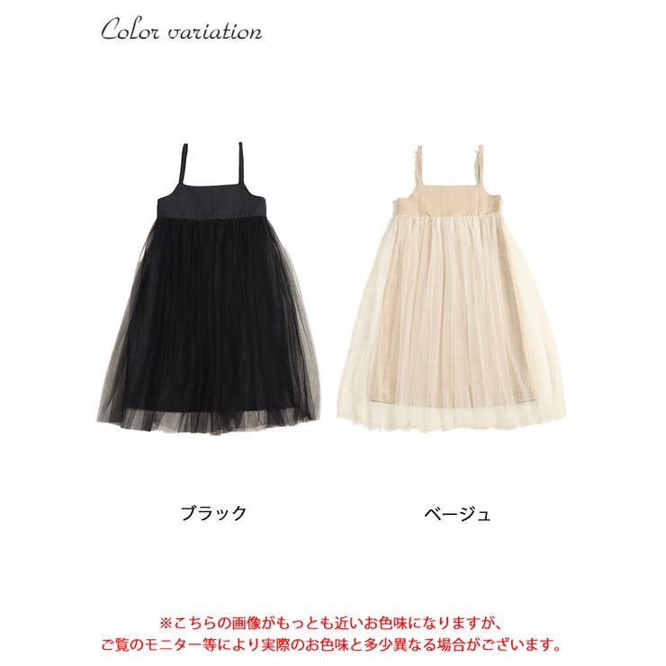 チュール切替えキルティングキャミワンピース