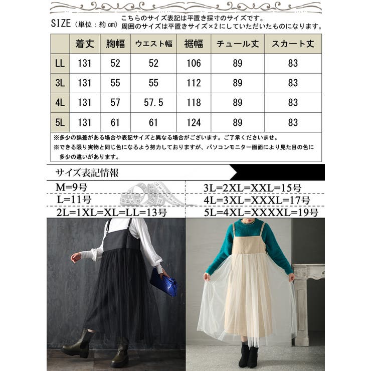 チュール切替えキルティングキャミワンピース