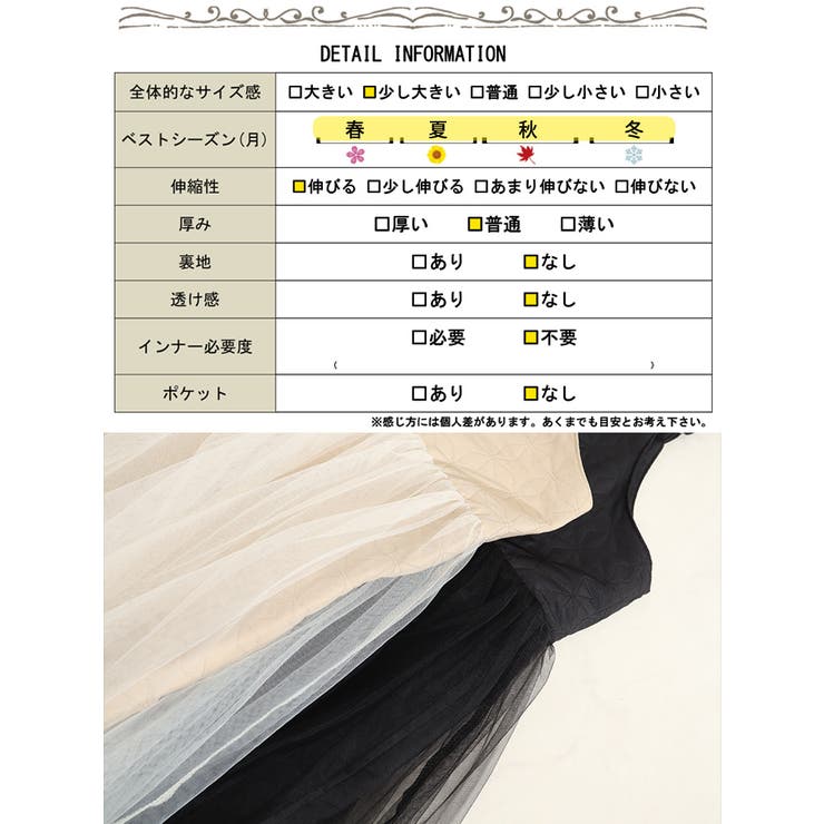 チュール切替えキルティングキャミワンピース