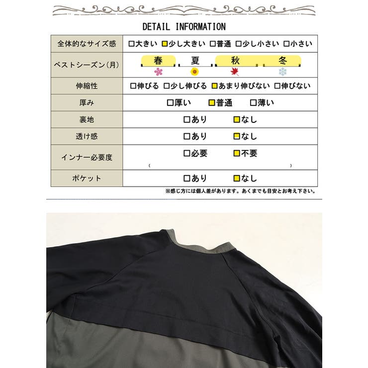 ツートン配色コート風シャツワンピース