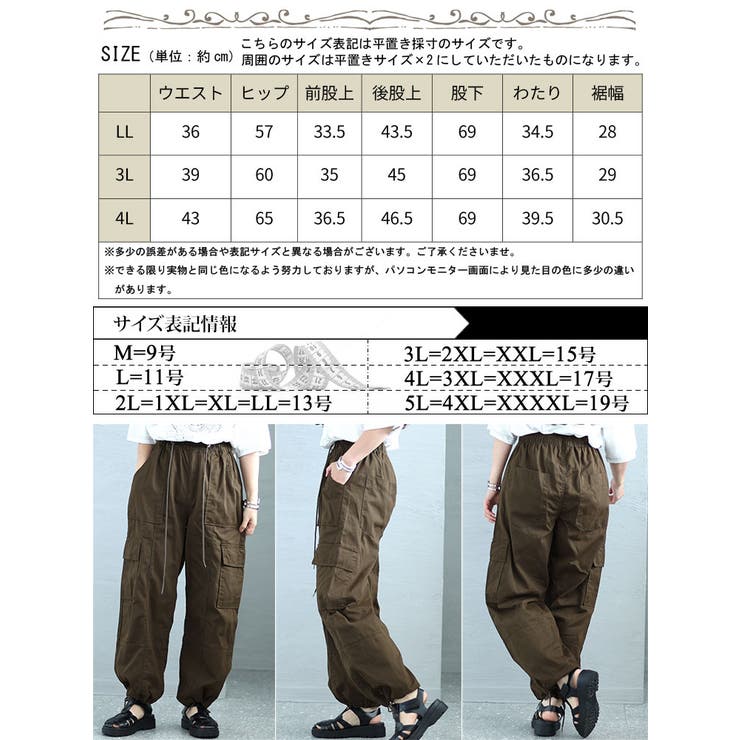 大きいサイズ レディース ボトムス | GOLDJAPAN　大きいサイズ専門店 | 詳細画像17 