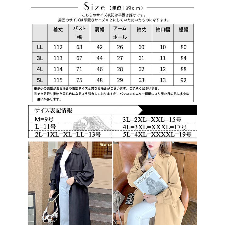 大きいサイズ レディース コート[品番：GJ000020472]｜GOLDJAPAN 大きいサイズ 専門店（ゴールドジャパン）のレディースファッション通販｜SHOPLIST（ショップリスト）