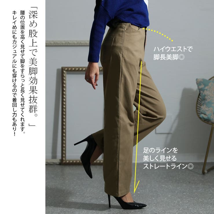 疲れない体型カバーチノパンツ
