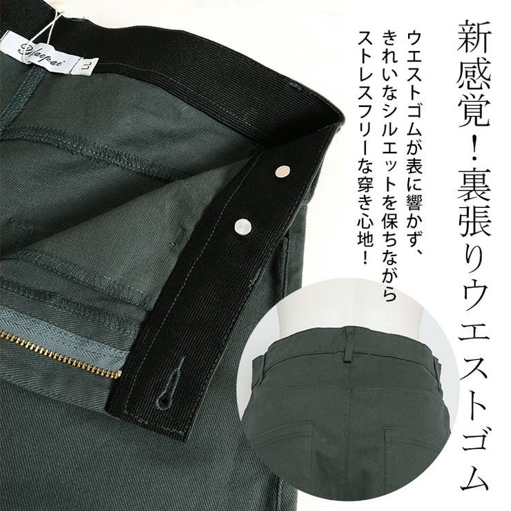 疲れない体型カバーチノパンツ