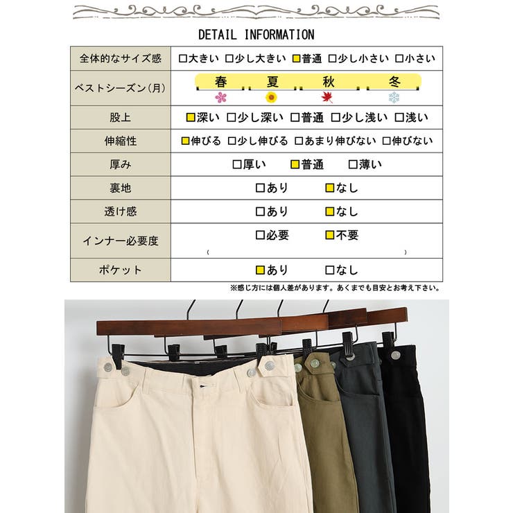 疲れない体型カバーチノパンツ
