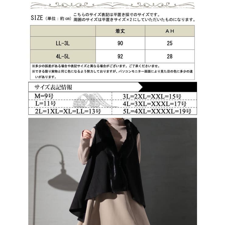 ファー使いジレ