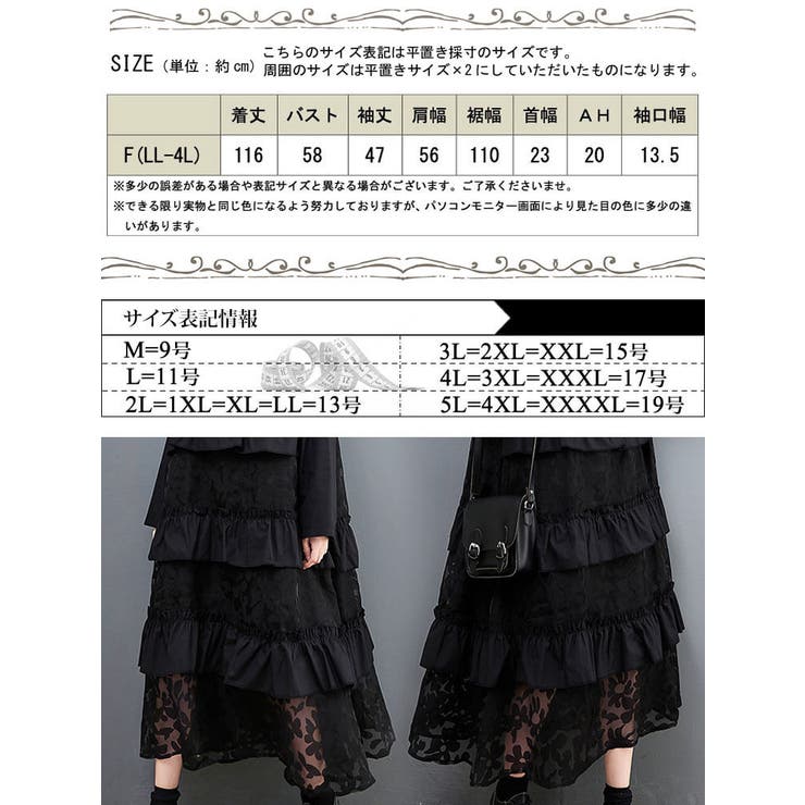 大きいサイズ レディース ワンピース | GOLDJAPAN　大きいサイズ専門店 | 詳細画像17 