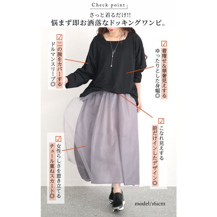 大きいサイズ レディース ワンピース | GOLDJAPAN　大きいサイズ専門店 | 詳細画像3 