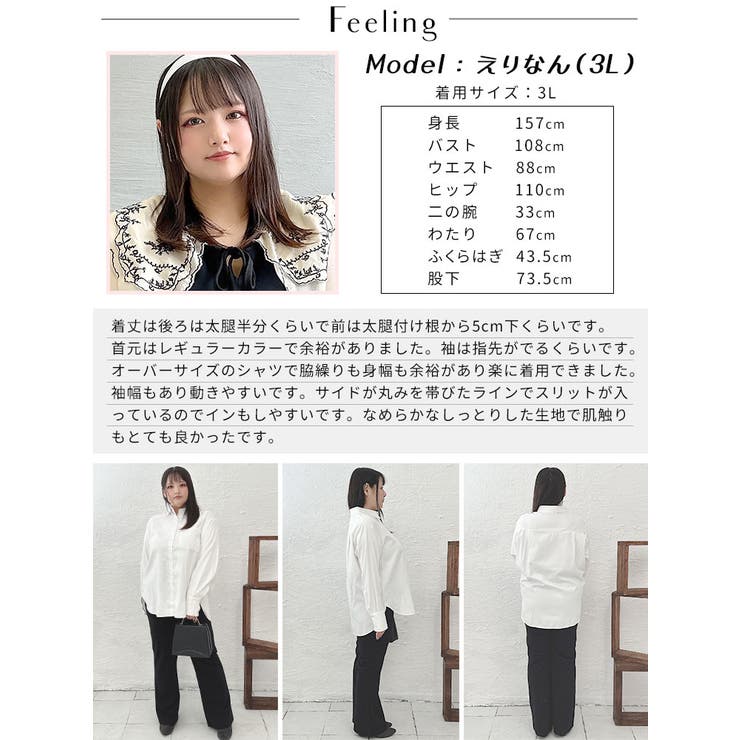 レギュラーカラーオーバーサイズシャツ
