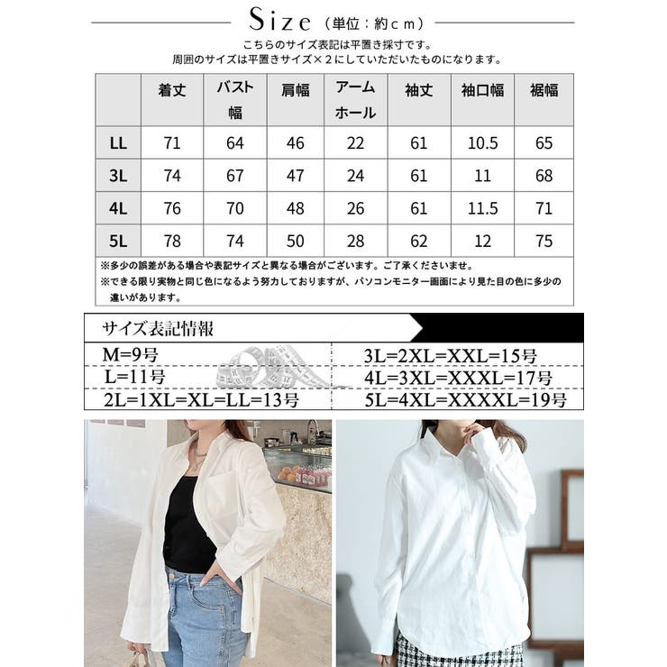 レギュラーカラーオーバーサイズシャツ