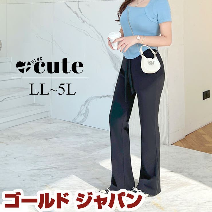大きいサイズ レディース ボトムス | GOLDJAPAN　大きいサイズ専門店 | 詳細画像1 