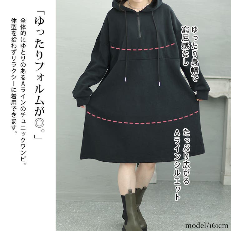 ハーフジップチュニックワンピース