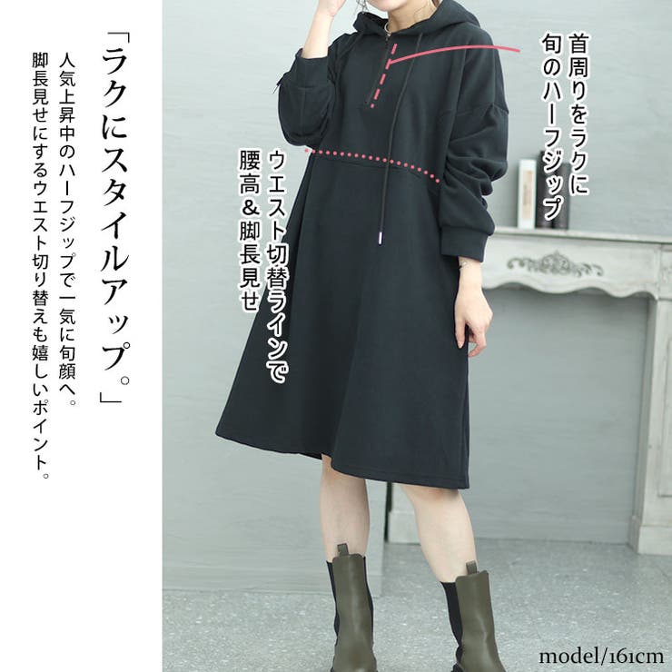 ハーフジップチュニックワンピース