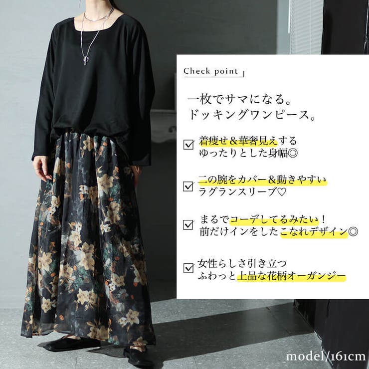 大きいサイズ レディース ワンピース | GOLDJAPAN　大きいサイズ専門店 | 詳細画像2 