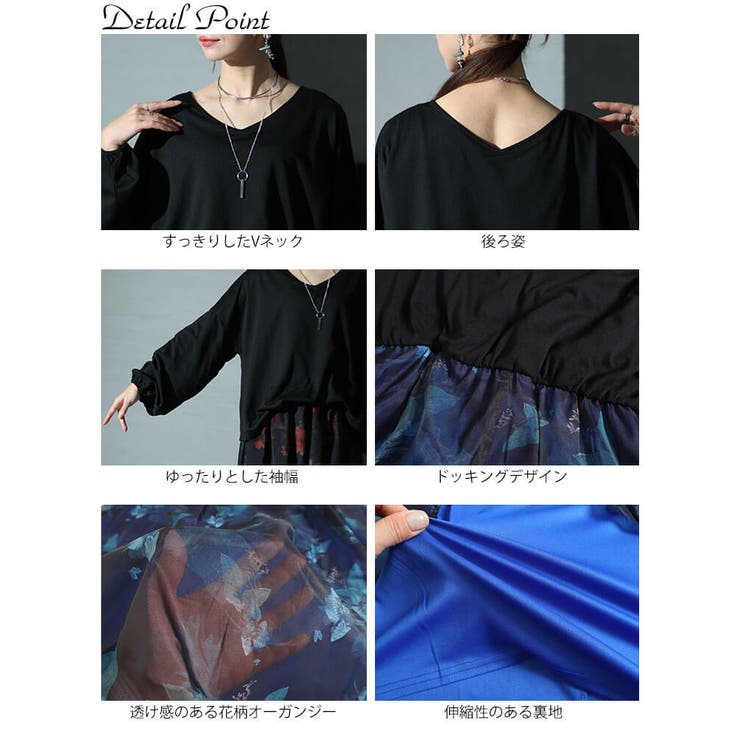 オーガンジー花柄Vネックドッキングワンピース