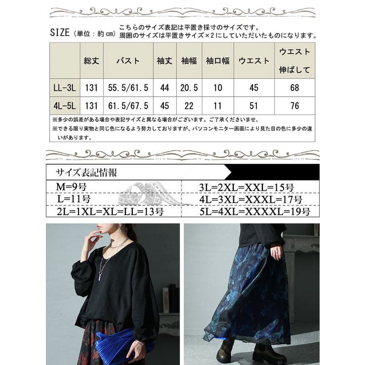 オーガンジー花柄Vネックドッキングワンピース