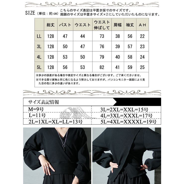大きいサイズ レディース ワンピース | GOLDJAPAN　大きいサイズ専門店 | 詳細画像17 