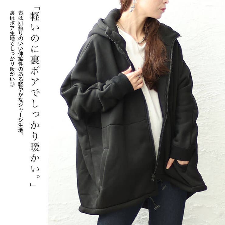 裏ボアフード軽量ジャケット