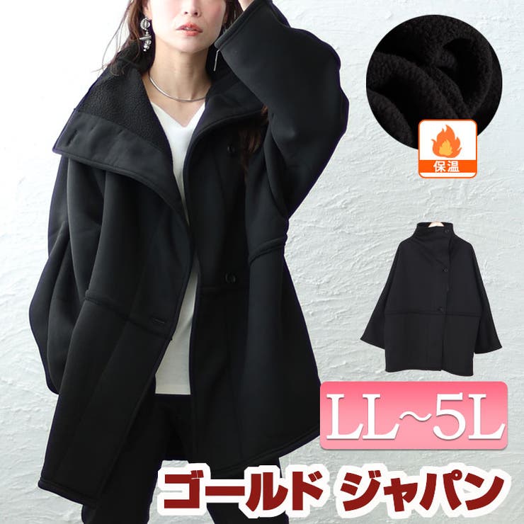 大きいサイズ レディース アウター | GOLDJAPAN　大きいサイズ専門店 | 詳細画像1 