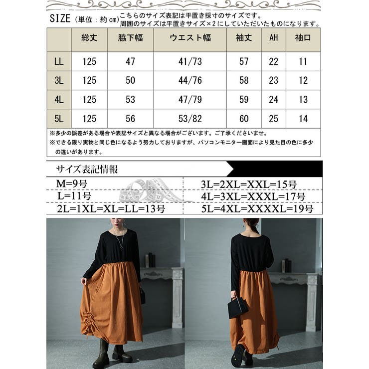 大きいサイズ レディース ワンピース | GOLDJAPAN　大きいサイズ専門店 | 詳細画像17 