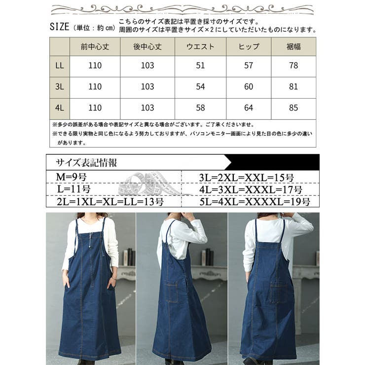 フロントジッパーデニムジャンパースカート