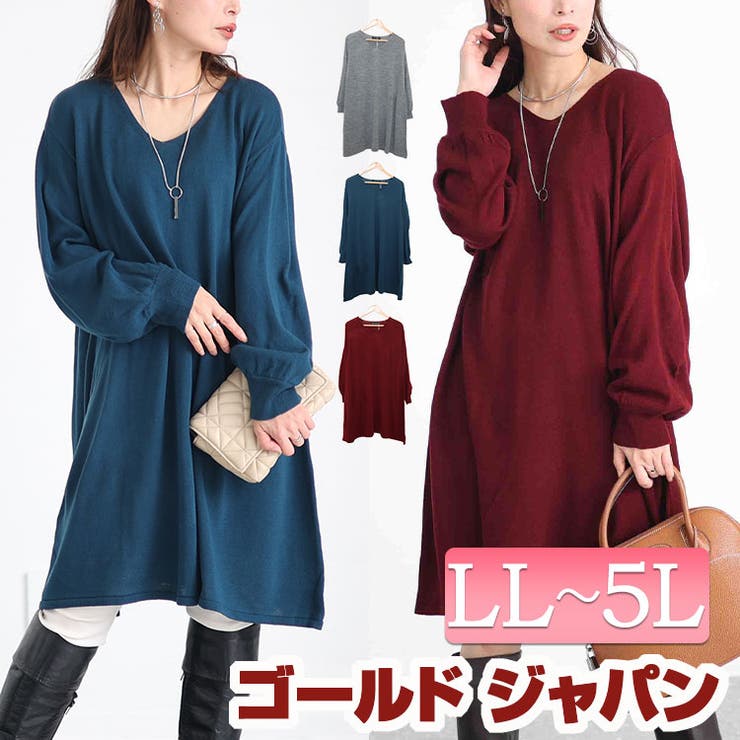 大きいサイズ レディース ワンピース | GOLDJAPAN　大きいサイズ専門店 | 詳細画像1 