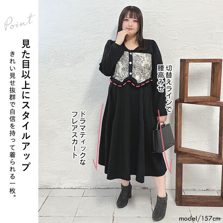 大きいサイズ レディース ワンピース | GOLDJAPAN　大きいサイズ専門店 | 詳細画像4 