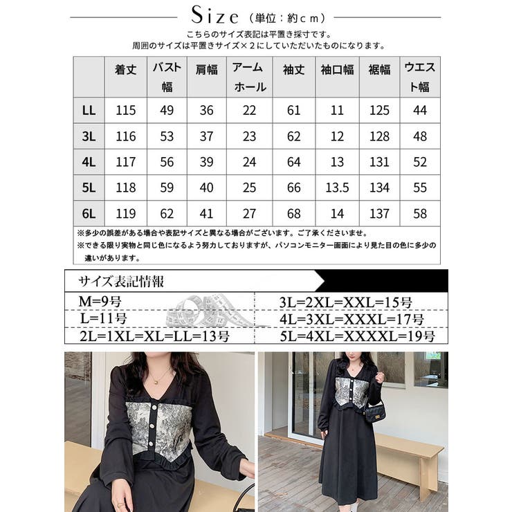 大きいサイズ レディース ワンピース | GOLDJAPAN　大きいサイズ専門店 | 詳細画像17 