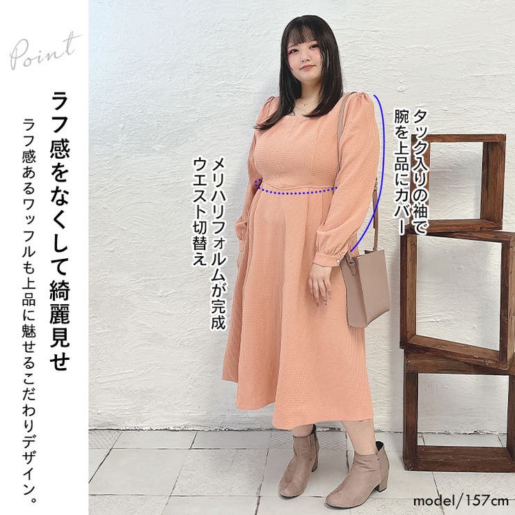 スクエアネックワッフルワンピース