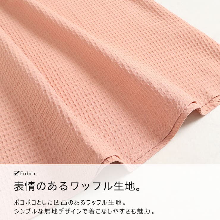 スクエアネックワッフルワンピース