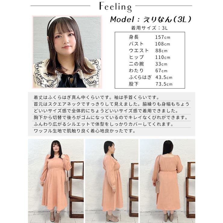 スクエアネックワッフルワンピース