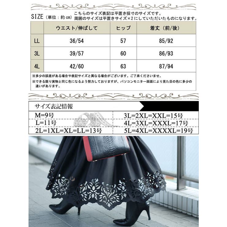 カッティングレースマーメイドスカート