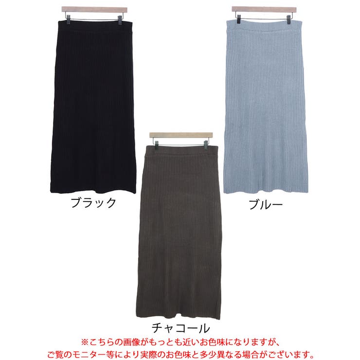リブニットスリット入りナロースカート