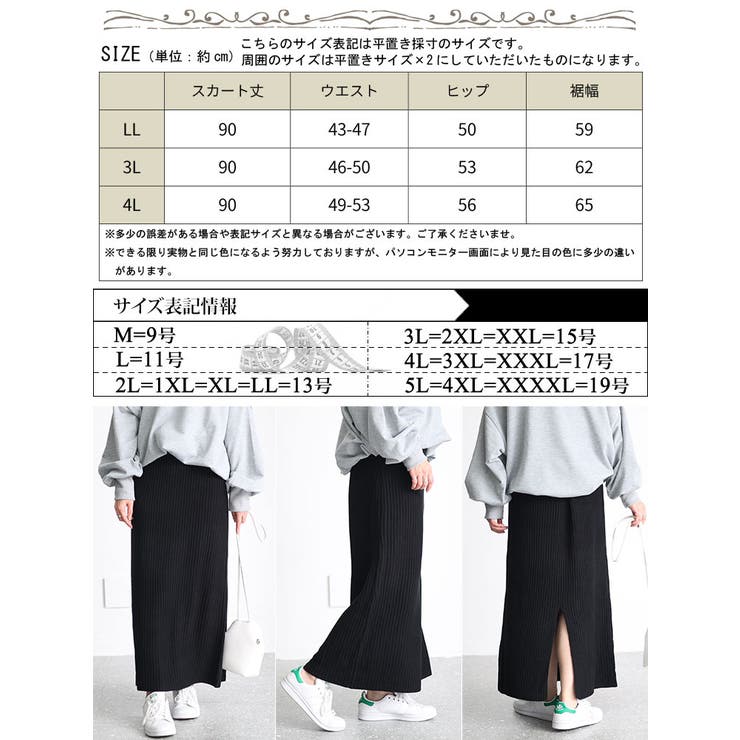 リブニットスリット入りナロースカート