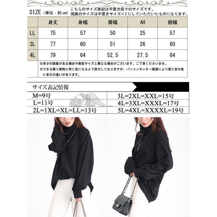 大きいサイズ レディース トップス | GOLDJAPAN　大きいサイズ専門店 | 詳細画像17 