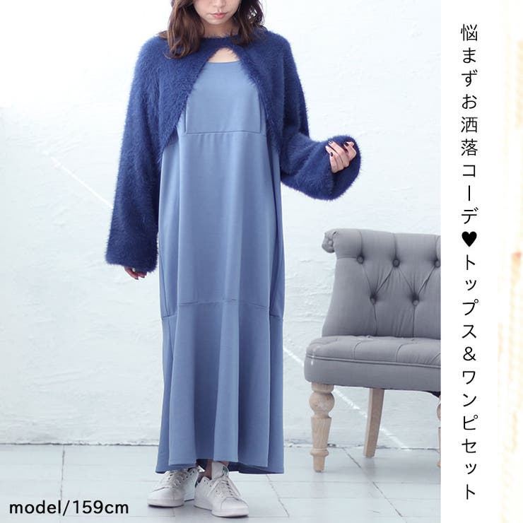 ニットショートボレロ＆キャミワンピース2点セット