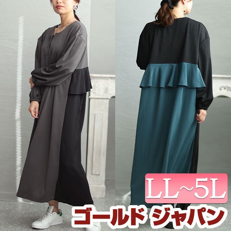 大きいサイズ レディース ワンピース | GOLDJAPAN　大きいサイズ専門店 | 詳細画像1 