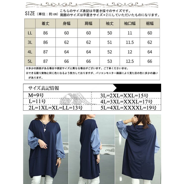 大きいサイズ レディース チュニック | GOLDJAPAN　大きいサイズ専門店 | 詳細画像17 