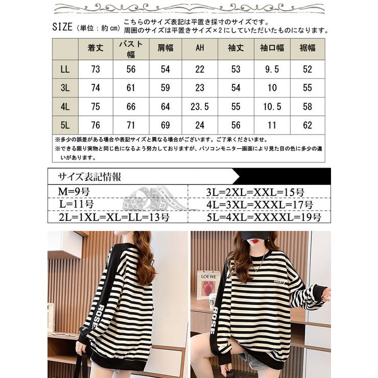 大きいサイズ レディース トップス | GOLDJAPAN　大きいサイズ専門店 | 詳細画像17 